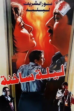 ليلة ساخنة poszter