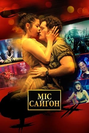 Miss Saigon : 25th Anniversary Performance poszter