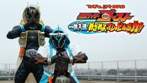 仮面ライダーゴースト: 一休入魂! めざめよ、オレのとんち力！！ háttérkép