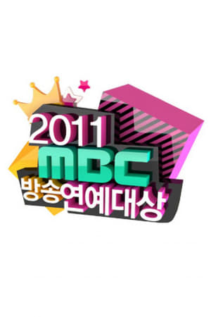 MBC 방송연예대상