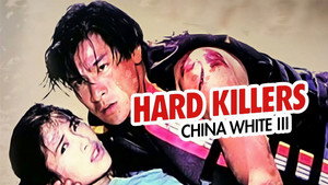 殺手的童話 háttérkép