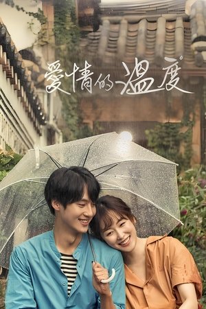 사랑의 온도 poszter