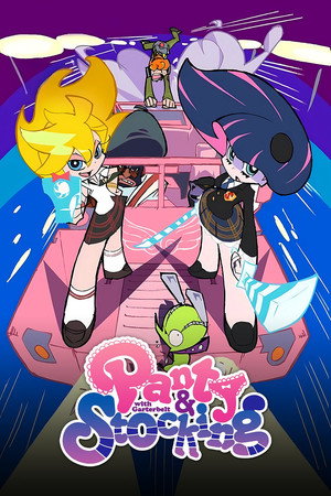 パンティ＆ストッキングwithガーターベルト