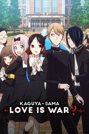 Kaguya-sama: Love is War poszter