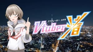 Vtuber Nagisa háttérkép