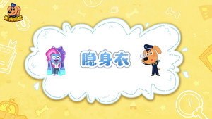 安全警长啦咘啦哆 4. évad Ep.35 35. epizód