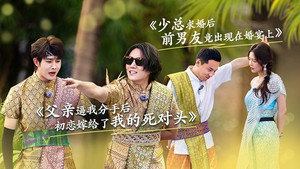 快乐趣吹风 1. évad Ep.4 4. epizód