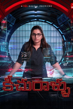 കീടം poszter