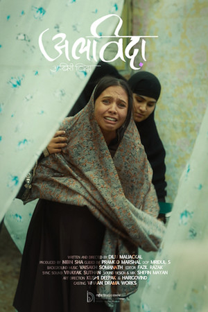 Alvida - The Last Goodbye poszter
