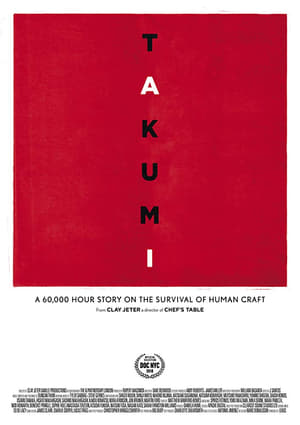 Takumi: A 60,000 Hour Story on the Survival of Human Craft poszter