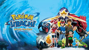 Pokémon 6. – Kívánj valamit! háttérkép