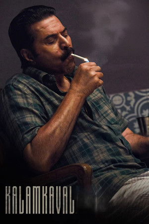 കളങ്കാവൽ poszter
