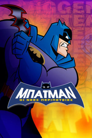 Batman: A bátor és a vakmerő poszter