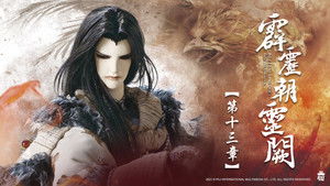 霹靂布袋戲 78. évad Ep.13 13. epizód