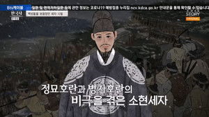 벌거벗은 한국사 1. évad Ep.15 15. epizód