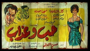 حب وعذاب háttérkép