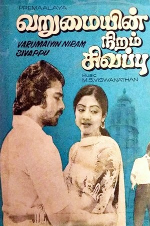 வறுமையின் நிறம் சிவப்பு poszter