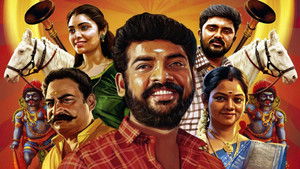 தெய்வ மச்சான் háttérkép