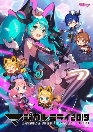 初音ミク マジカルミライ 2019 poszter