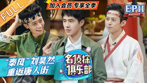 名侦探俱乐部 4. évad Ep.12 12. epizód