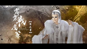霹靂布袋戲 80. évad Ep.9 9. epizód
