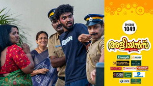 അളിയൻമ്പ് 1. évad Ep.1049 1049. epizód