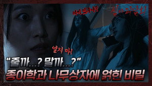 심야괴담회 2. évad Ep.13 13. epizód