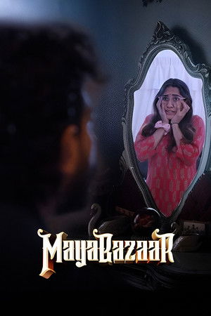 மாயா பஜார் poszter