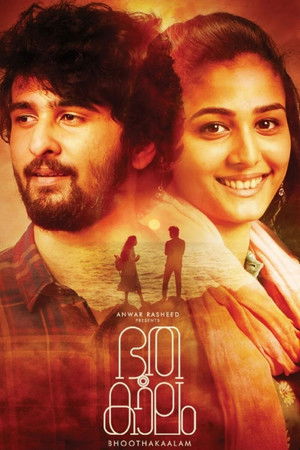 ഭൂതകാലം poszter
