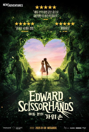 Edward Scissorhands: Matthew Bourne’s Dance Version poszter