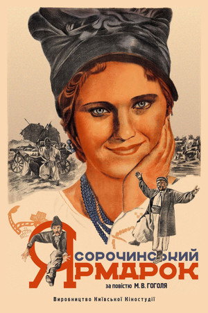 Сорочинський ярмарок poszter