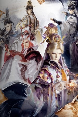 霹靂布袋戲