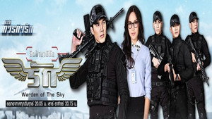 ซีรี่ส์ ภารกิจรัก kép