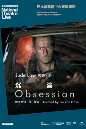 National Theatre Live: Obsession poszter