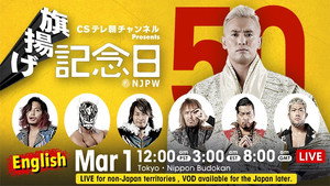 New Japan Pro Wrestling 51. évad Ep.9 9. epizód