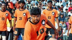 கில்லி háttérkép