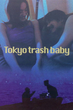 東京ゴミ女 poszter