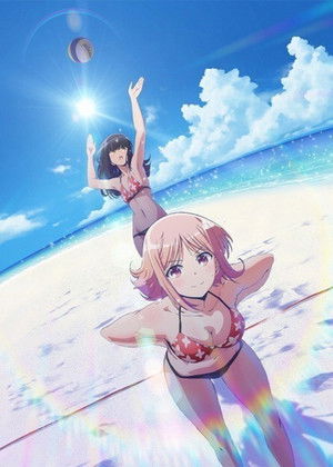 はるかなレシーブ poszter