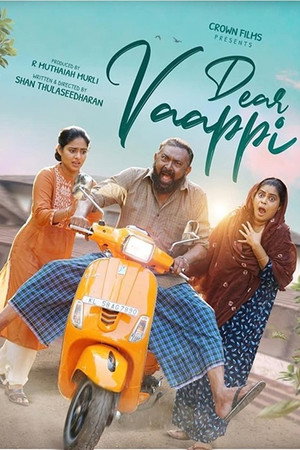 ഡിയർ വാപ്പി poszter