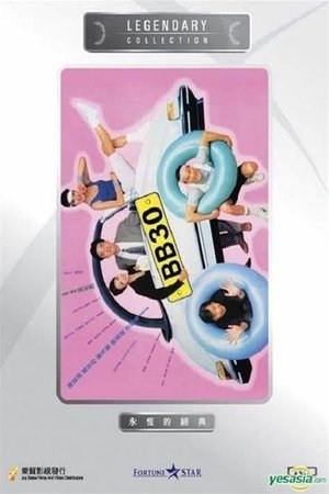 BB 30 poszter