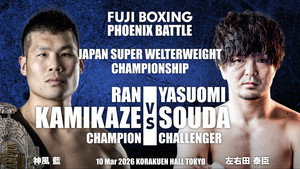 FUJI BOXING PHOENIX BATTLE 151 háttérkép