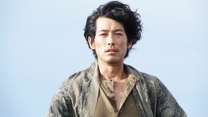 海を駆ける háttérkép