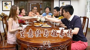 外来媳妇本地郎 6. évad Ep.2234 2234. epizód