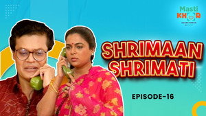 श्रीमान श्रीमती Season 1 Ep.16 16. epizód