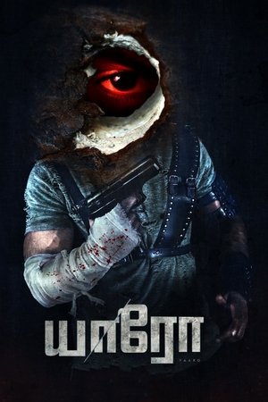 யாரோ poszter