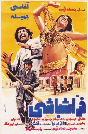 فرّاشباشی poszter