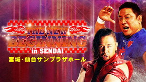 NJPW The New Beginning in Sendai háttérkép