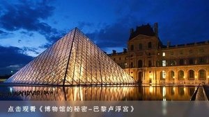 Museum Secrets 1. évad Ep.2 2. epizód
