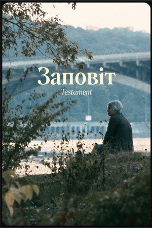 Заповіт poszter