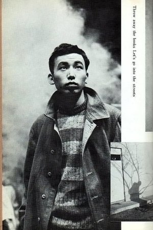 書を捨てよ町へ出よう poszter